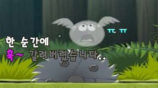 [레드볼 4 - Vol.2] 한 순간에 승천하였노라.. screenshot 3