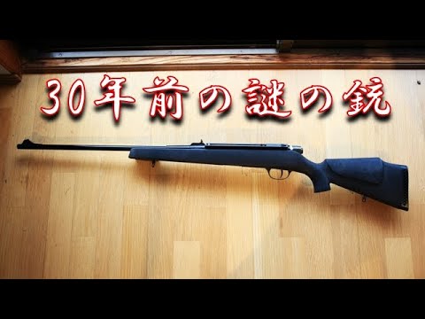 30年前に遊んでいた謎のエアガンを直してみる - YouTube