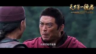 【FILM】THE BRAVEST ESCORT GROUP 天下第一镖局 【FILM】THE BRAVEST ESCORT GROUP 天下第一镖局