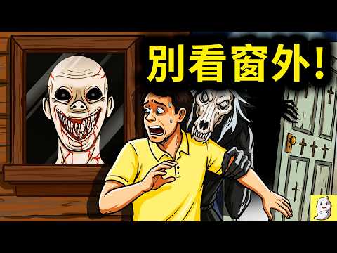牠們就在窗外！瞞了全世界的SCP異常！【SCP動畫】