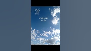 {أتأمرون الناس بالبر وتنسون أنفسكم..} سورة البقرة ( 43_45) القارىء عبد الرحمن مسعد