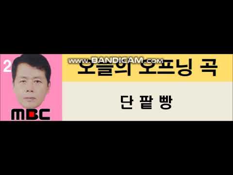 단팥빵 오프닝곡