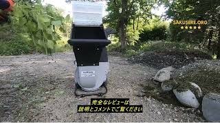 レビューGaidoh エンジン式粉砕機 最大粉砕径約80mm エンジンチッパー