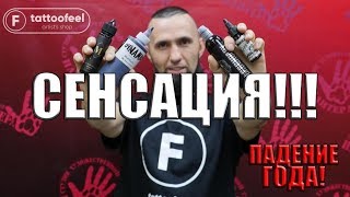 Тест тату пигментов