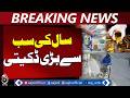 Karachi Major Robbery | Bahadurabad Incident | Gold and Dollars Stolen - Aaj Pakistan News