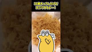 【2ch面白いスレ】36歳おっさんだけど天ぷらするよ～! #2ch面白いスレ #飯テロ #天ぷら #なんj