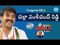 MLA Challa Vamshi Chand Reddy Exclusive Interview