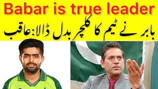 Ab Ye team Babar Azam ki hai Aqib Javed About Misbah ul ha Waqar Younis