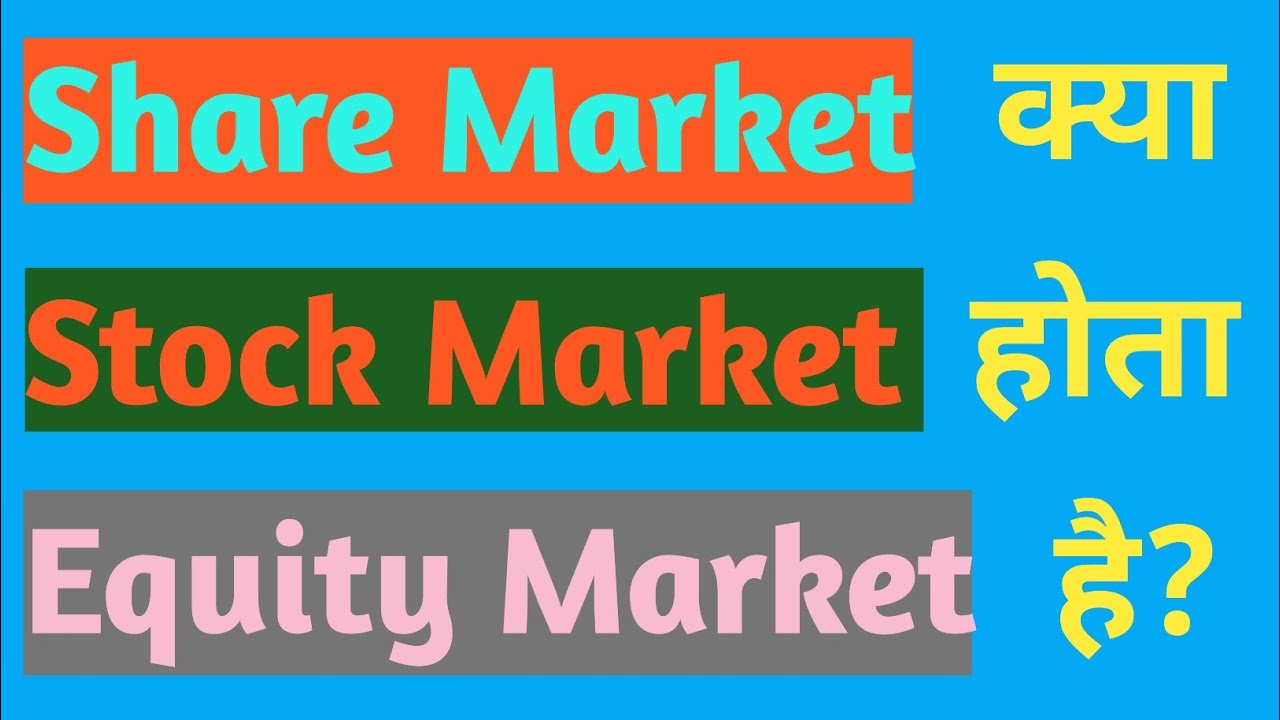 What Is Share Market And Stock Market