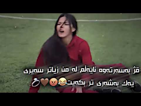 Dramay Xushku Brakanm Xoshtrin Gorani Farsi AsSsya U DuUuruk درامای خوشکو براکانم تێکستی ڕەش Fypシ 