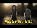 男が本気になると女性を失うのが怖くなる──追わない女が男の心を支配する理由【心理学】