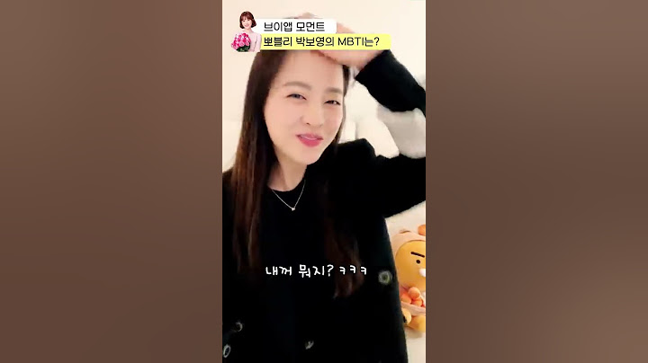 박보영의 MBTI 유형은 뭘까? 1탄