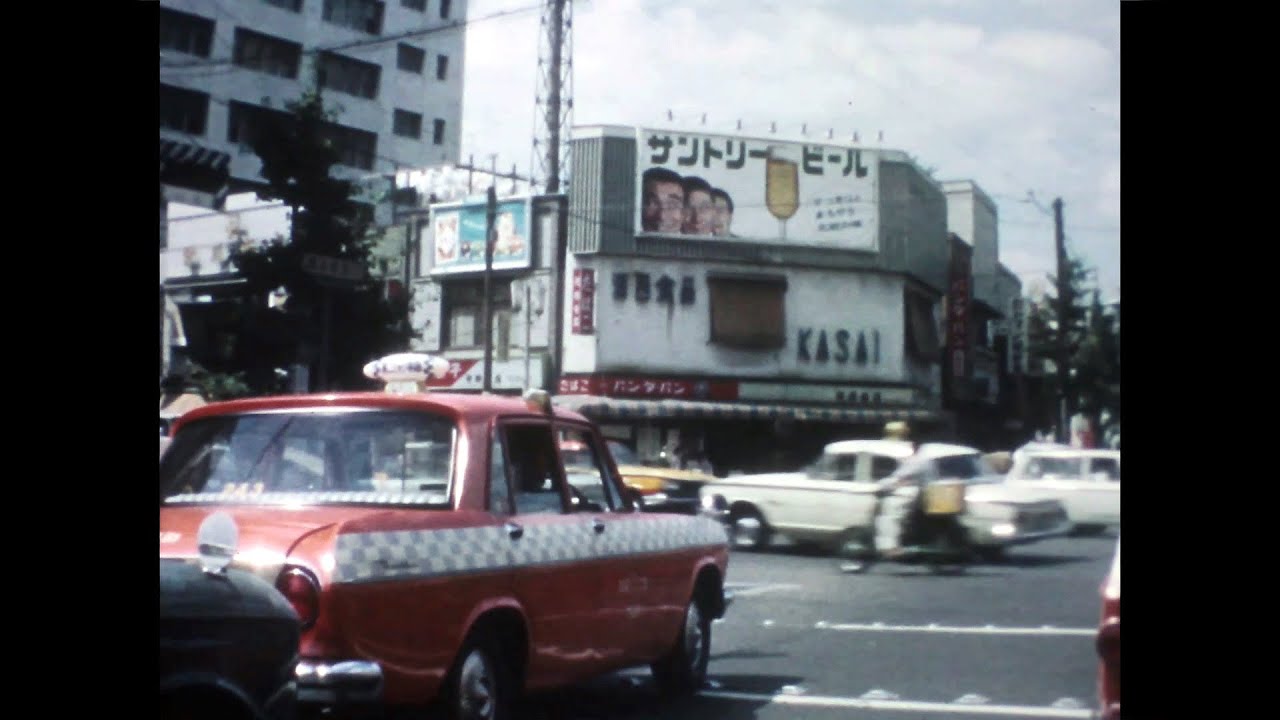 1966年9月1日 東京 下町からホテルニューオータニへ Orphan films 23