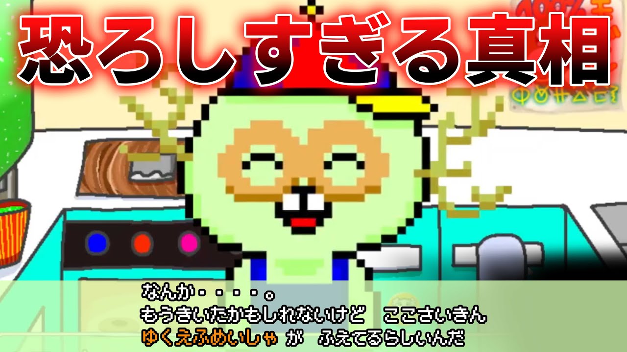 Hello Chop 化け物のお店で働いてたら発覚した真実が怖すぎる【HELLO CHOP】 - YouTube