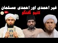 Ahmadi answers live  discussion with sunni muslims       