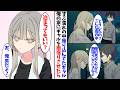 【漫画】雨の中、ずぶ濡れで座り込んでいたクラスのギャルを一晩だけ泊めてあげた結果...