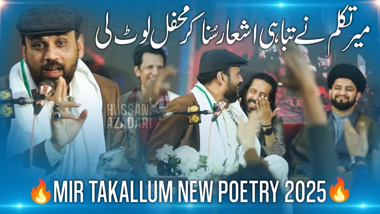 Mir Takallum Mir Poetry 2025 | Jashan Murtazvi 2025 | Rehan Academy | Markazi Imam Bargha JT