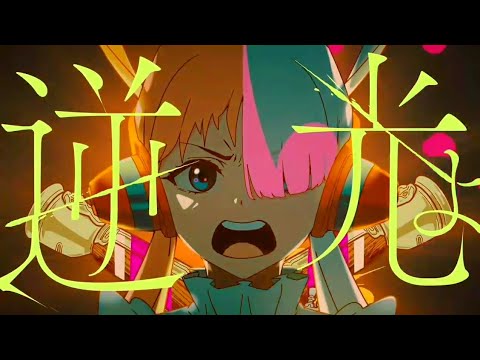逆光 - 鏡音リン ver.　+ vsqx