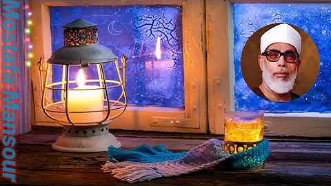 الشيخ محمود خليل الحصري - سورة القدر - المصحف المرتل