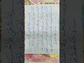 كتابه سوره الفاتحه بخط النسخ بالقلم العادى العراق الكويت افضل اتعلم السعوديه 