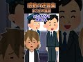 理不尽な上司に詰められて気分転換にラーメン食って会計しようとしたらカバンに財布がなかった...#2ch #2ch面白いスレ #shorts