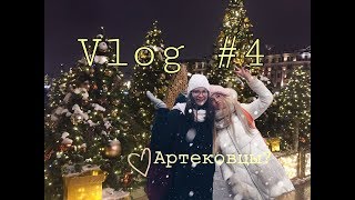 Moscow Vlog #4 || Встреча Артековцев || Приключения в Москве