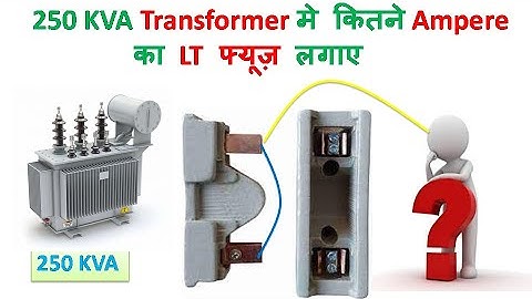 250kva Transformer को कितने Ampere का LT fuse लगाए ll LT fuse of 250kva transformer ll