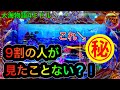 【172日目】大海物語4で極プレミア出た！10時間実践の末に？！（実践動画2020/7/7）