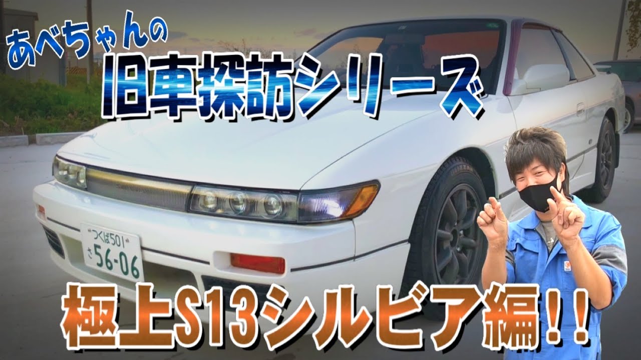☆It's already a fine vintage car!! Let's explore a super clean