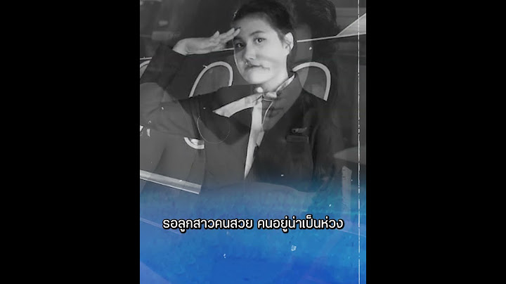 เปิดโพสต์สุดท้าย น้องเหมย นศ.ไทย ก่อนขึ้นเครื่อง Jeju Air บินไปหาแม่ที่เกาหลีใต้