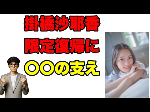 [Nogizaka46] Sayaka Kakehashi’s heart-wrenching interview: Moving toward charity work and the mea...