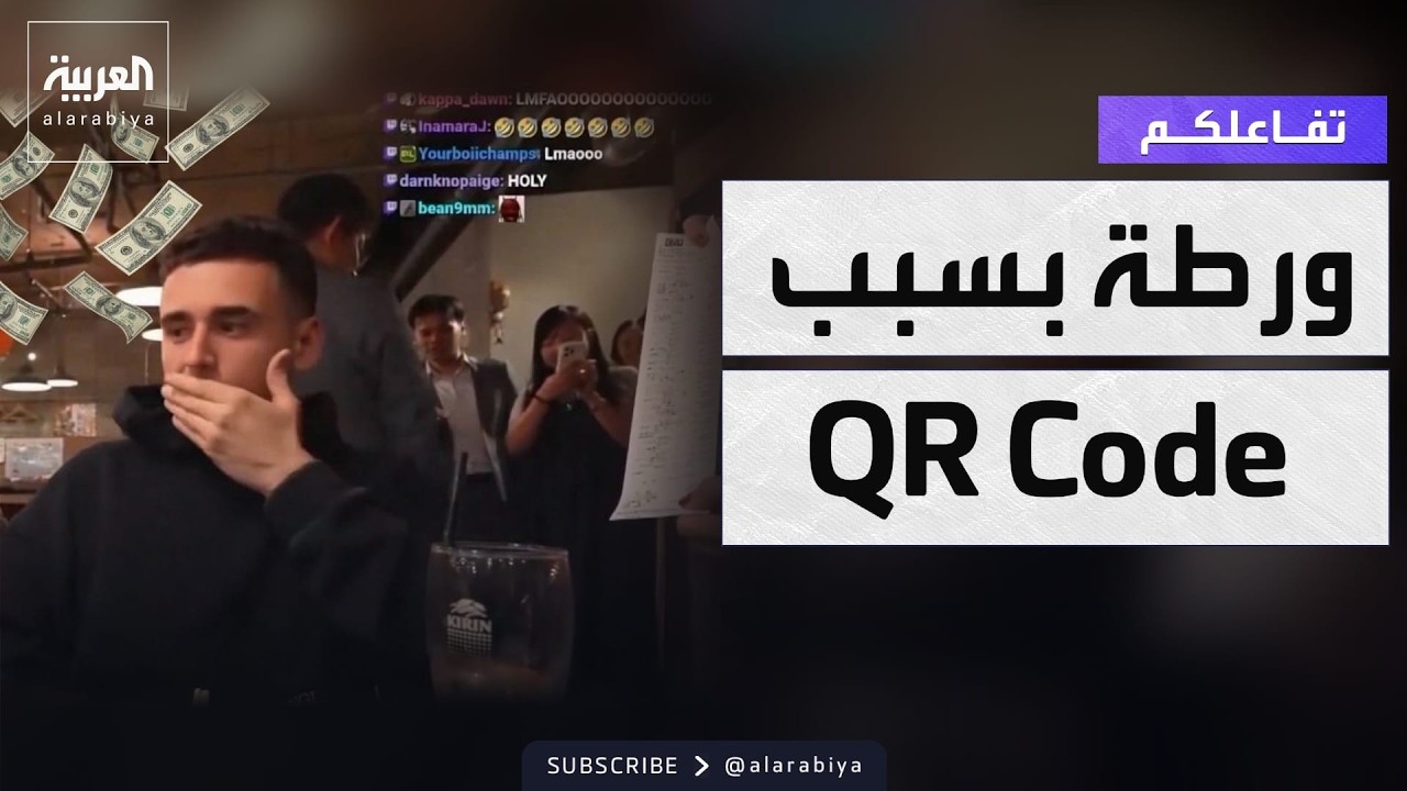 �������| QR code �� ���� ���� ������
 - نشر قبل 41 دقيقة
