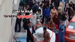 لقطات صادمة.. مصرى يضرب عروسته خلال زفافهما فى الشارع !