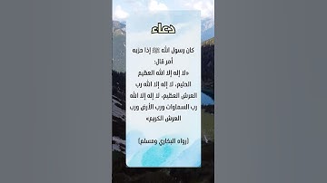 دعاء 🤍✨ #دعاء_مستجاب #اذكار_الصباح #ياسين_العمري
