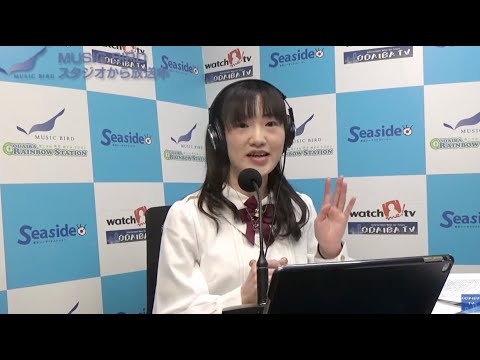 お台場レインボーステーション 本日のゲストパーソナリティは 杏菜（ホワイトヴェール）さん です。