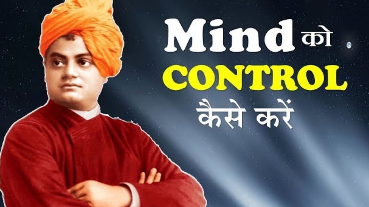 अपने मन को कंट्रोल कैसे करें|motivational speechs |@Mytholog