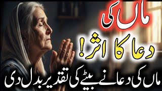 Information “A Mother’s Prayer That Changed Her Son’s Destiny 😢✨ | Islamic Story” Update