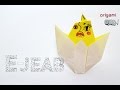 "อีเจี๊ยบ เลียบด่วน" - วิธีพับกระดาษ ง่ายๆ E-Jeab OMG! | Easy but cool Origami - "CHICK"