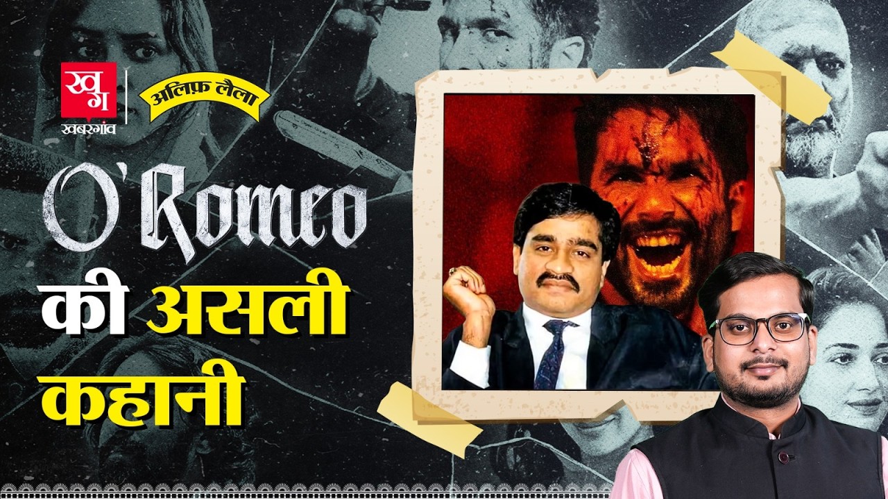 O Romeo की असली कहानी | कौन था Hussain Ustara? Dawood Ibrahim | Shahid Kapoor  | Alif Laila E145