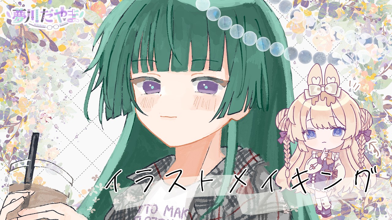 【#縦型配信】リクエストにお答えするおえかき【#新人Vtuber 】