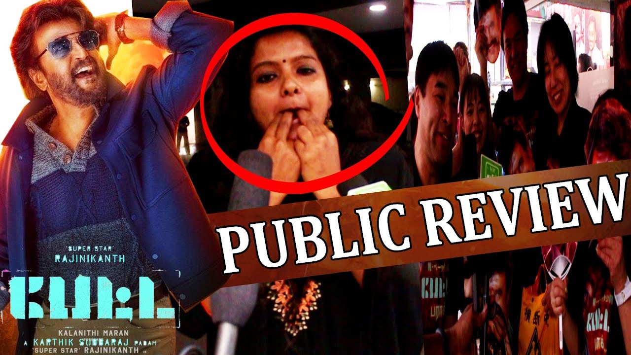 பேட்ட மரண மாஸா ? | Petta Review With Public | Rajinikanth | Simran | Karthik Subbaraj