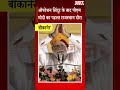 ऑपरेशन सिंदूर के बाद पीएम मोदी का पहला राजस्थान दौरा| राजस्थान समाचार | SBT News Today Hindi