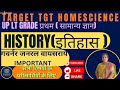 UP LT GRADE POLITICS REVISION SPECIAL TRICS AND HANDWRITTEN NOTES