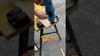 【電動工具】細い隙間も入る！便利な電動ノコギリご紹介！ #工具 #diy #woodworking #マキタ #ノコギリ #レシプロソー