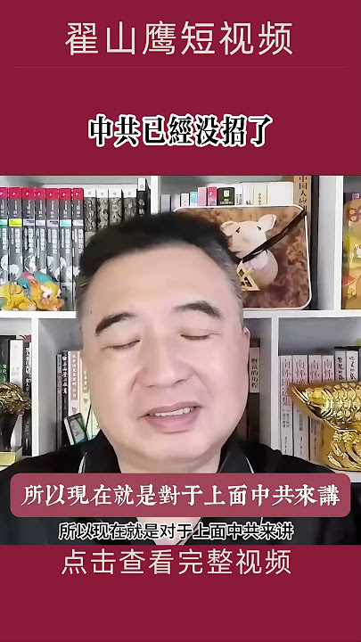 The CCP has run out of options!