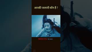 Jalpari #movie #amazingfacts #kahani #movieexplainedinhindi #hindi #cuteromanticcinema #facts screenshot 5