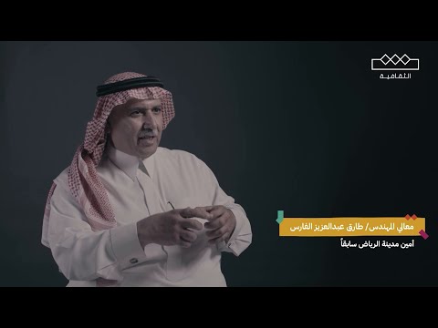 فيلم وثائقي ل ميثاق الملك سلمان العمراني