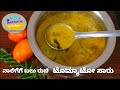            tomato pepper rasam