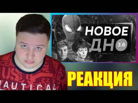 😈Re-ACTION😈 "Обзор Spider Man 2 на ПК"
