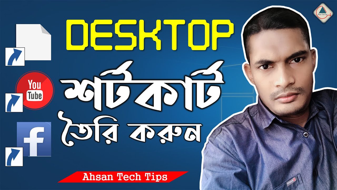 How to Create a Shortcut to a Website on Your Desktop | Desktop